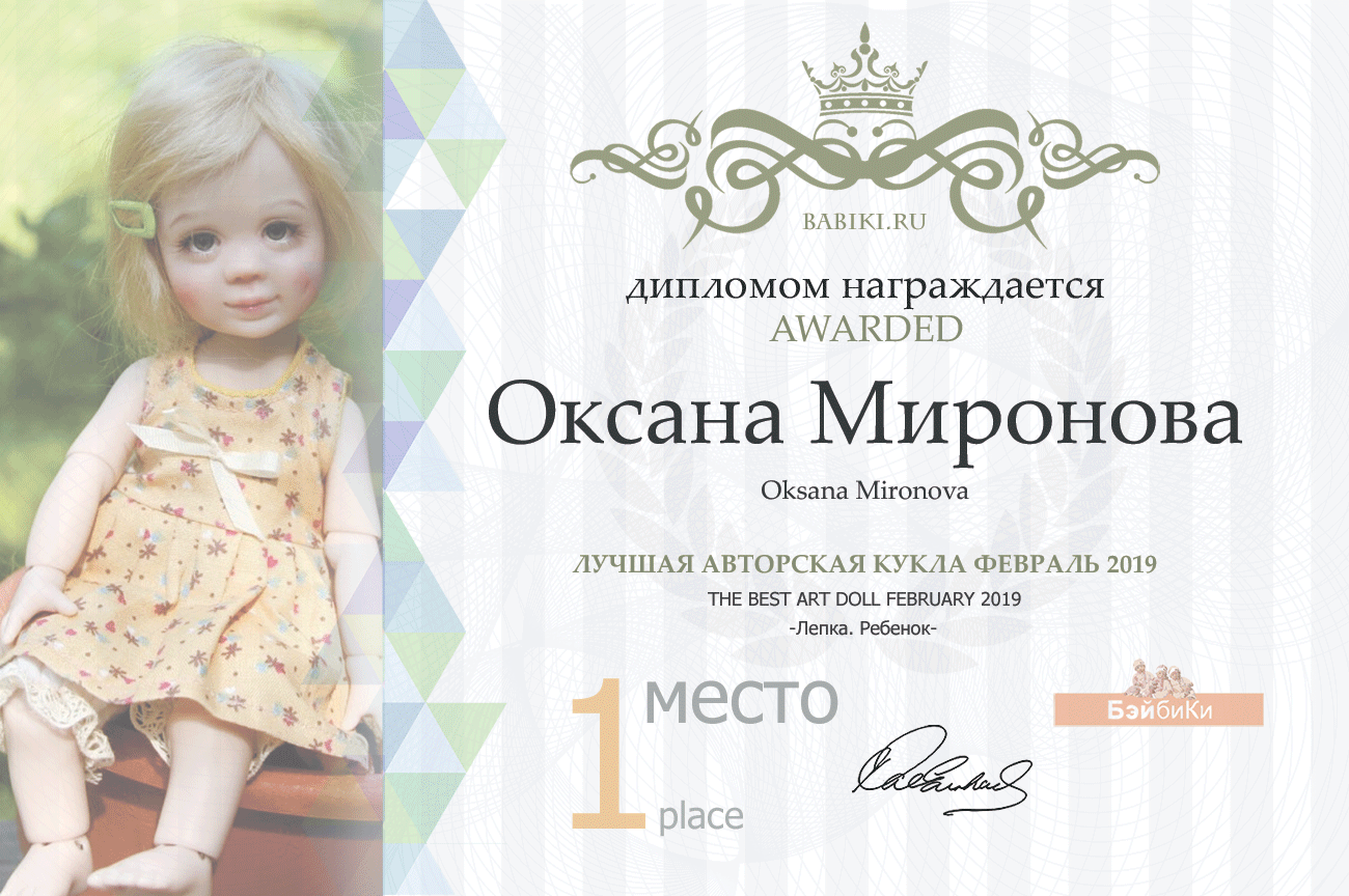 Общий: Что не вошло в кадр. Авторские конкурсы: Лучшая авторская кукла-ребенок (лепка), реборн, зайка Тедди и одежда для