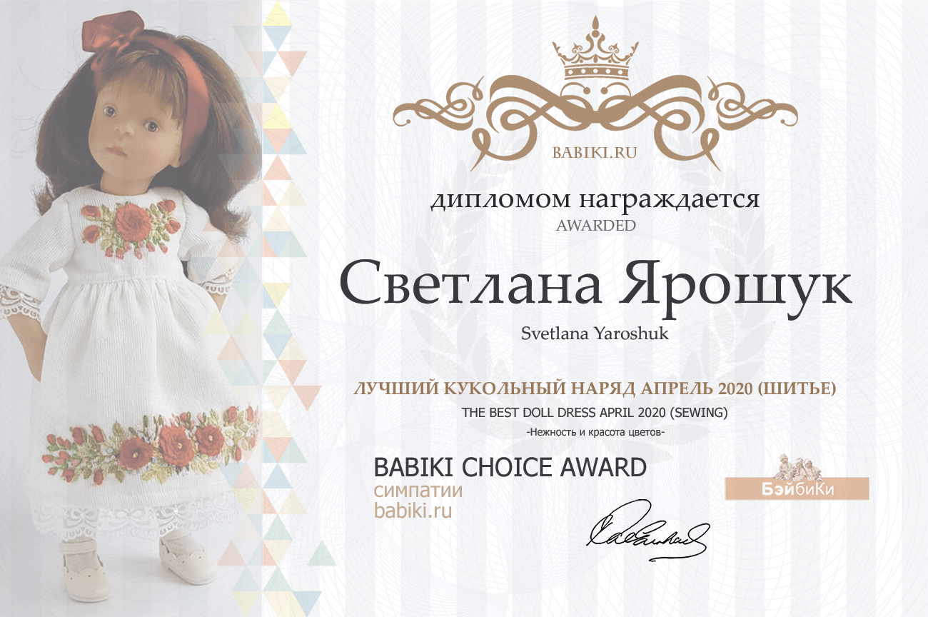 Общий: "Иллюстрация книжного произведения". Авторские конкурсы: Лучшая кукла реборн, миниатюра, кукольная одежда и обувь.
