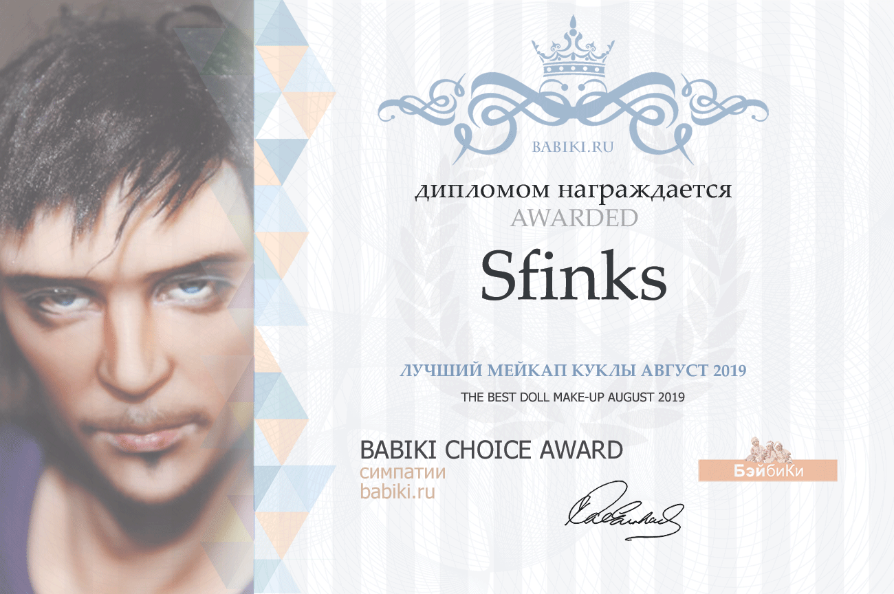 Общие: "Куклы любят экстрим". Авторские конкурсы: Лучшая кукла реборн, зайка Тедди, лучший мейкап и наряд для куклы. Август