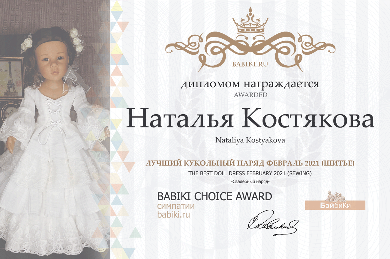 Общий: "Йо-хо-хо и бутылка рома". Авторские конкурсы: Лучшая кукла реборн, зайка Тедди, текстильная кукла, мейкап и