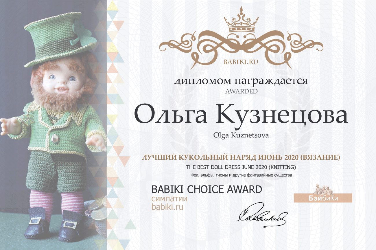 Общий: "Отражение". Авторские конкурсы: Лучшая кукла реборн, кукольная одежда и зайка Тедди. Июнь 2020