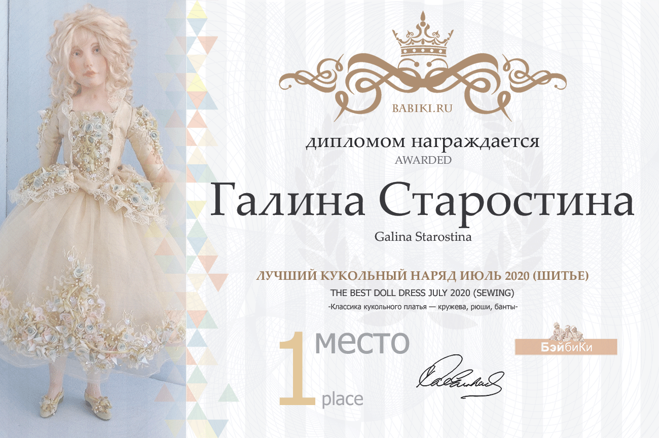Общий: "О, спорт!". Авторские конкурсы: Лучшая кукла реборн и лучшая кукольная одежда. Июль 2020