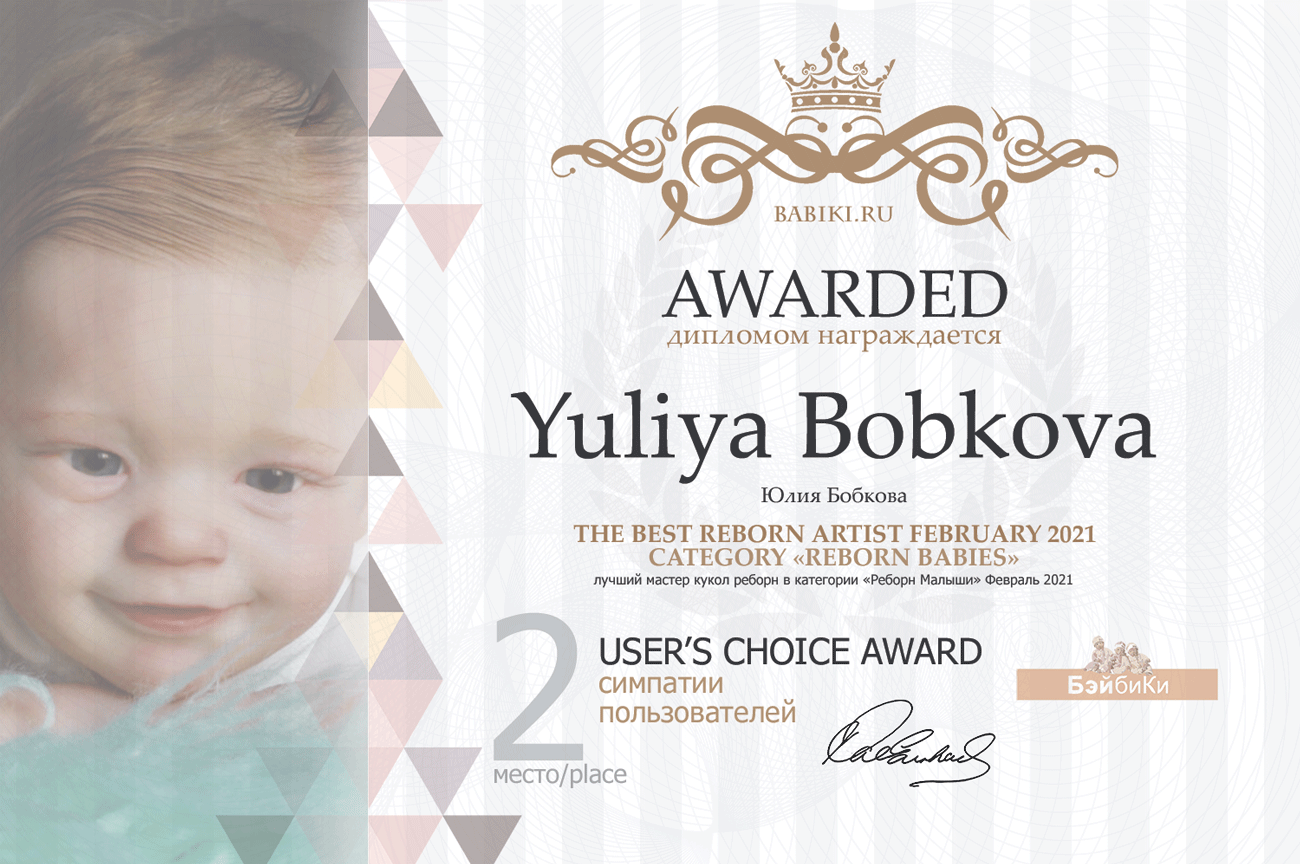 Общий: "Йо-хо-хо и бутылка рома". Авторские конкурсы: Лучшая кукла реборн, зайка Тедди, текстильная кукла, мейкап и