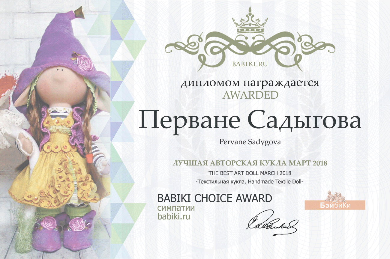 Авторский конкурс. Лучшие - кукла реборн, авторская кукла (лепка, текстильная кукла), наряд для куклы и игрушка Тедди. Март