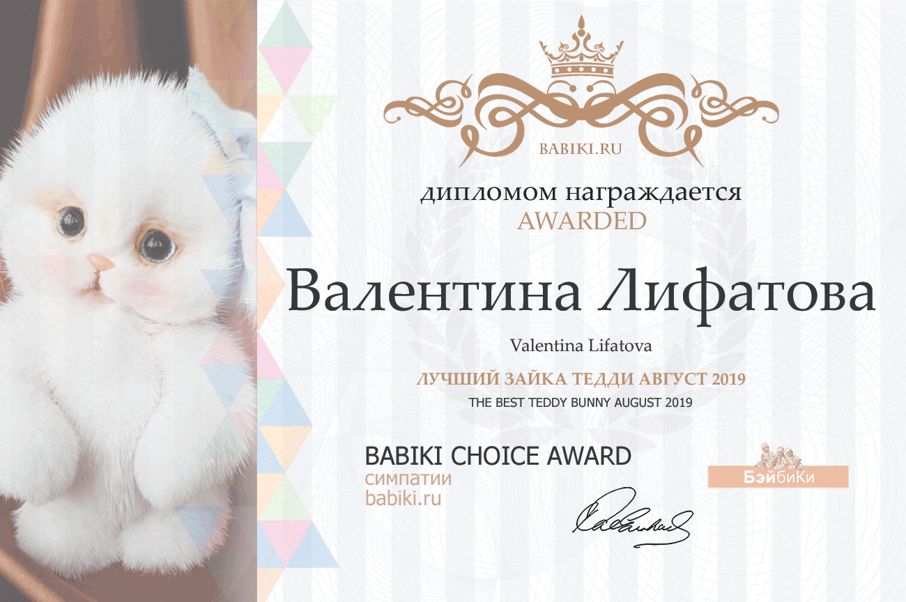 Общие: "Куклы любят экстрим". Авторские конкурсы: Лучшая кукла реборн, зайка Тедди, лучший мейкап и наряд для куклы. Август