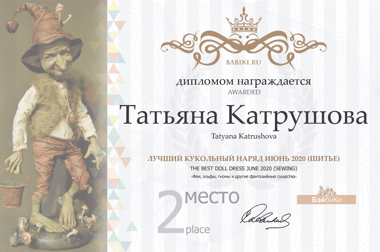 Общий: "Отражение". Авторские конкурсы: Лучшая кукла реборн, кукольная одежда и зайка Тедди. Июнь 2020