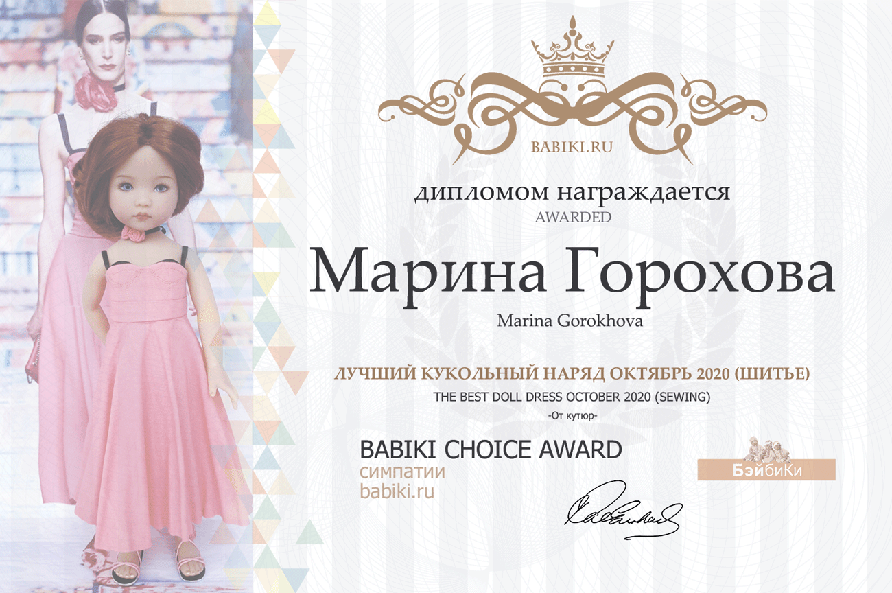 Общий: "Ты и я такие разные". Авторские конкурсы: Лучшая кукла реборн и кукольная одежда. Октябрь 2020