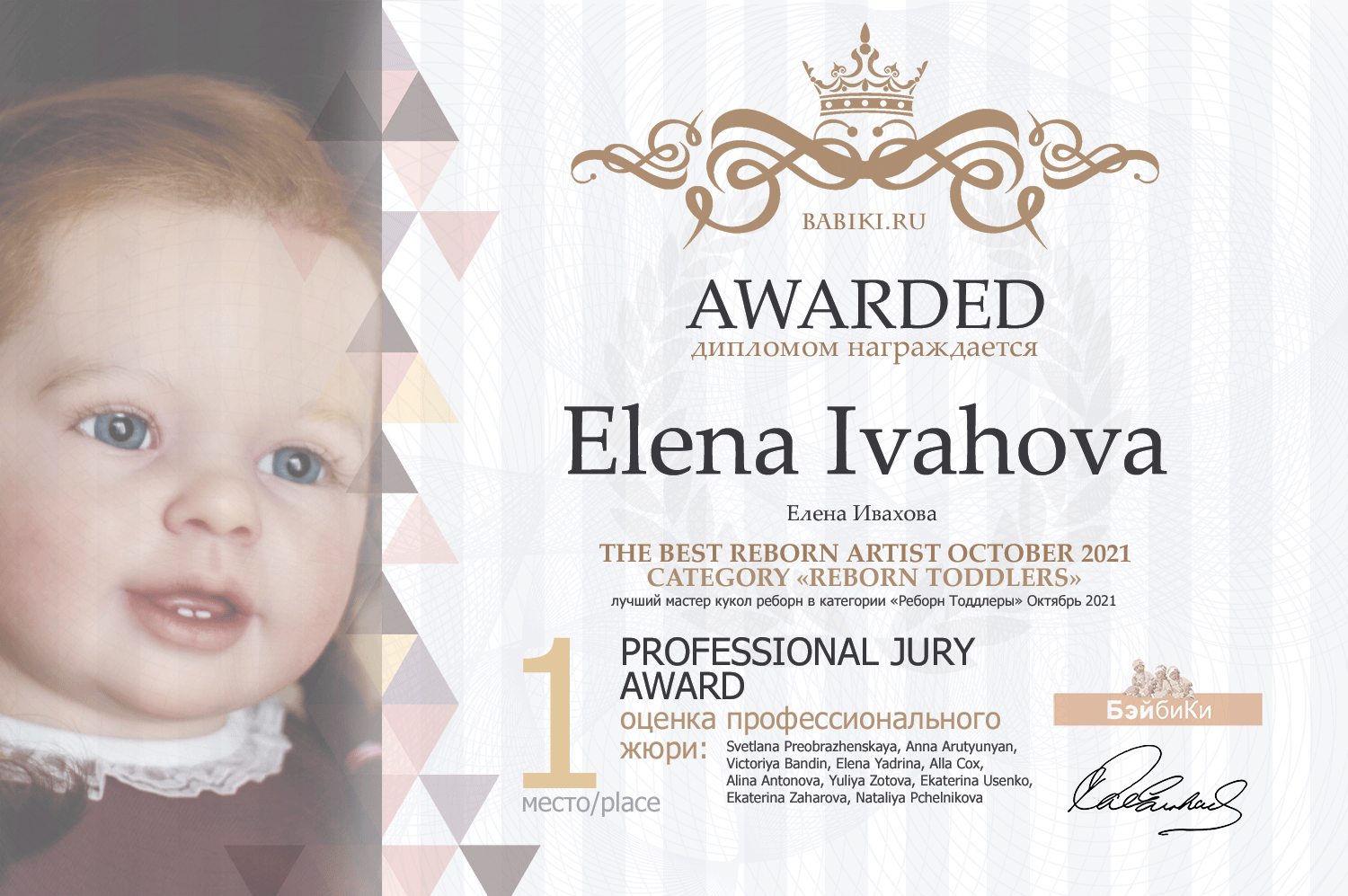 Общий: "История любви". Авторские конкурсы: Лучшая кукла реборн, игрушка, реставрация и одежда. Октябрь 2021