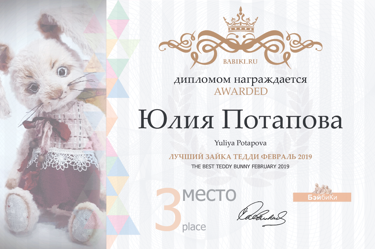 Общий: Что не вошло в кадр. Авторские конкурсы: Лучшая авторская кукла-ребенок (лепка), реборн, зайка Тедди и одежда для