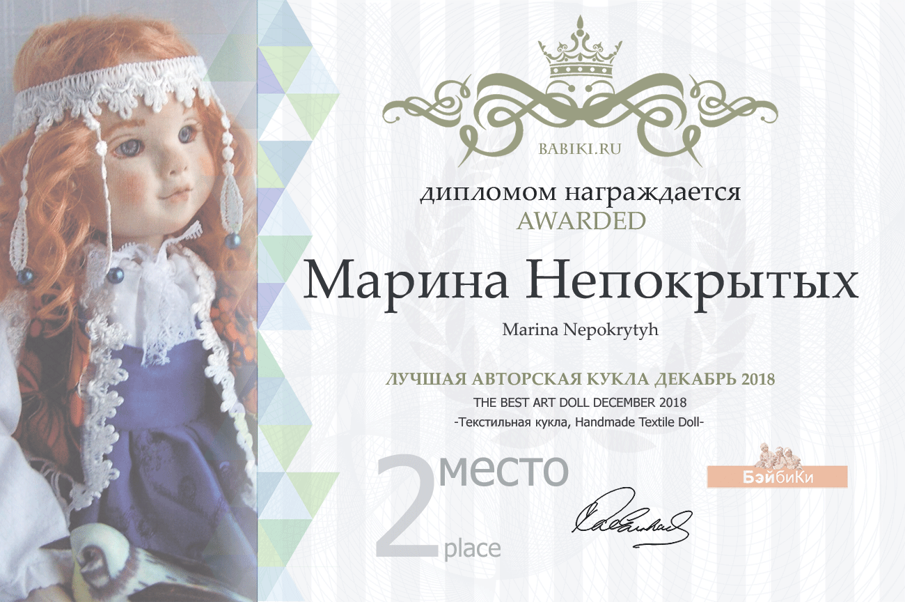 Фотоконкурсы: Деревенское детство и Новый год. Авторские конкурсы: Лучшая текстильная кукла, реборн, мейкап и одежда для