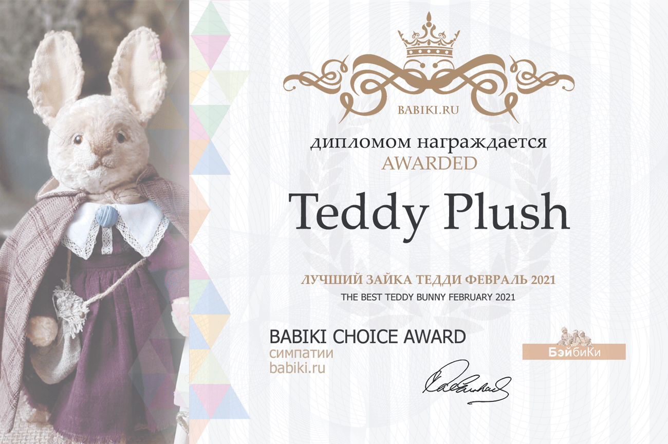 Общий: "Йо-хо-хо и бутылка рома". Авторские конкурсы: Лучшая кукла реборн, зайка Тедди, текстильная кукла, мейкап и