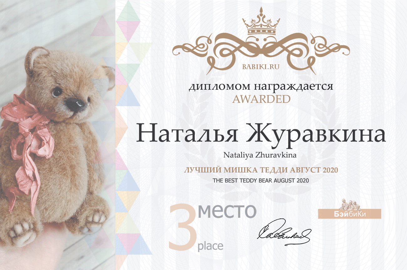 Общий: "Жизнь деревенская". Авторские конкурсы: Лучшая кукла реборн, текстильная кукла, игрушка Тедди и лучшая кукольная