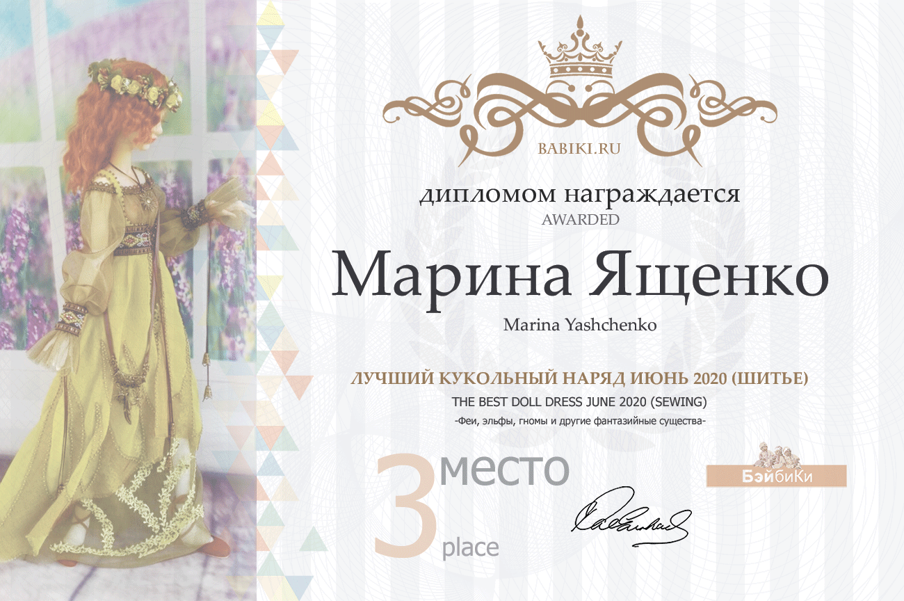 Общий: "Отражение". Авторские конкурсы: Лучшая кукла реборн, кукольная одежда и зайка Тедди. Июнь 2020