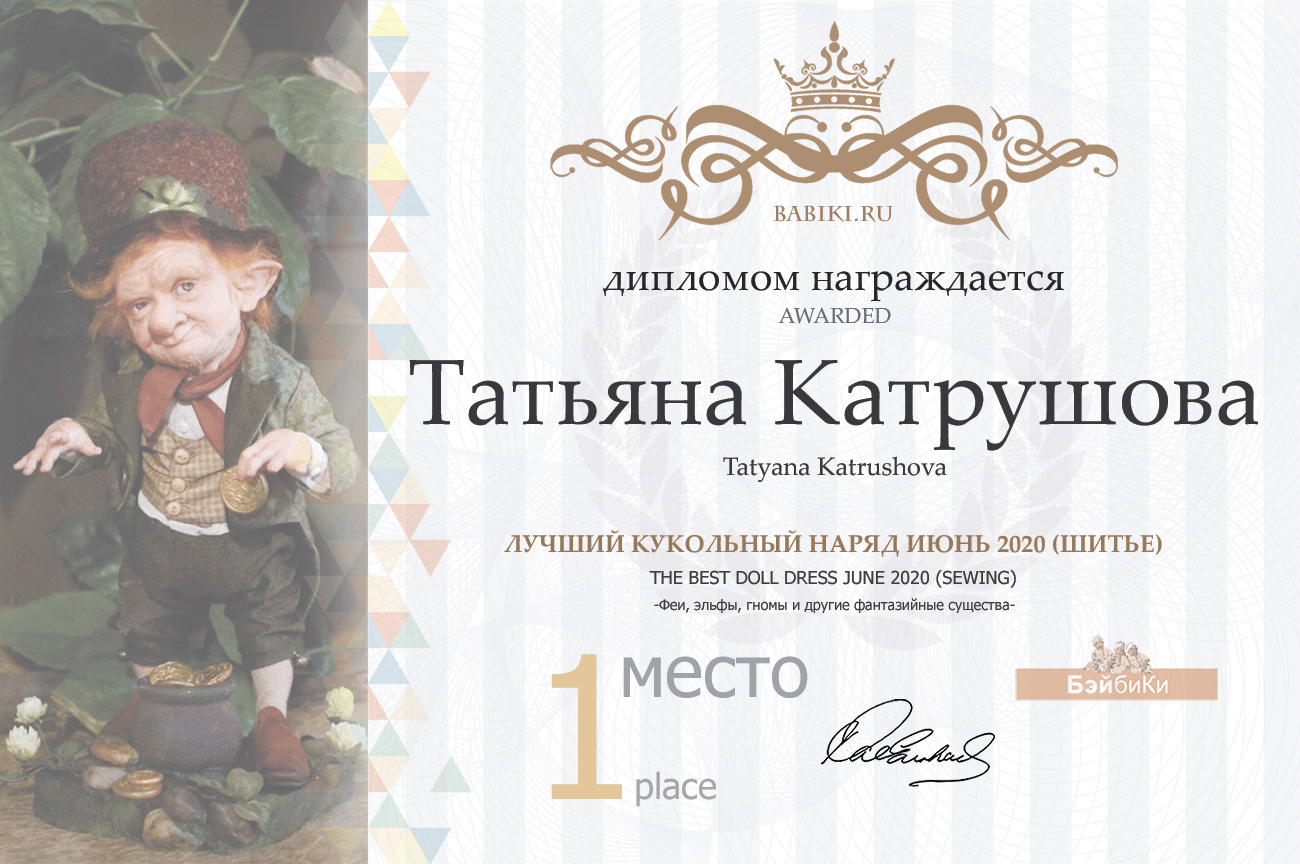 Общий: "Отражение". Авторские конкурсы: Лучшая кукла реборн, кукольная одежда и зайка Тедди. Июнь 2020