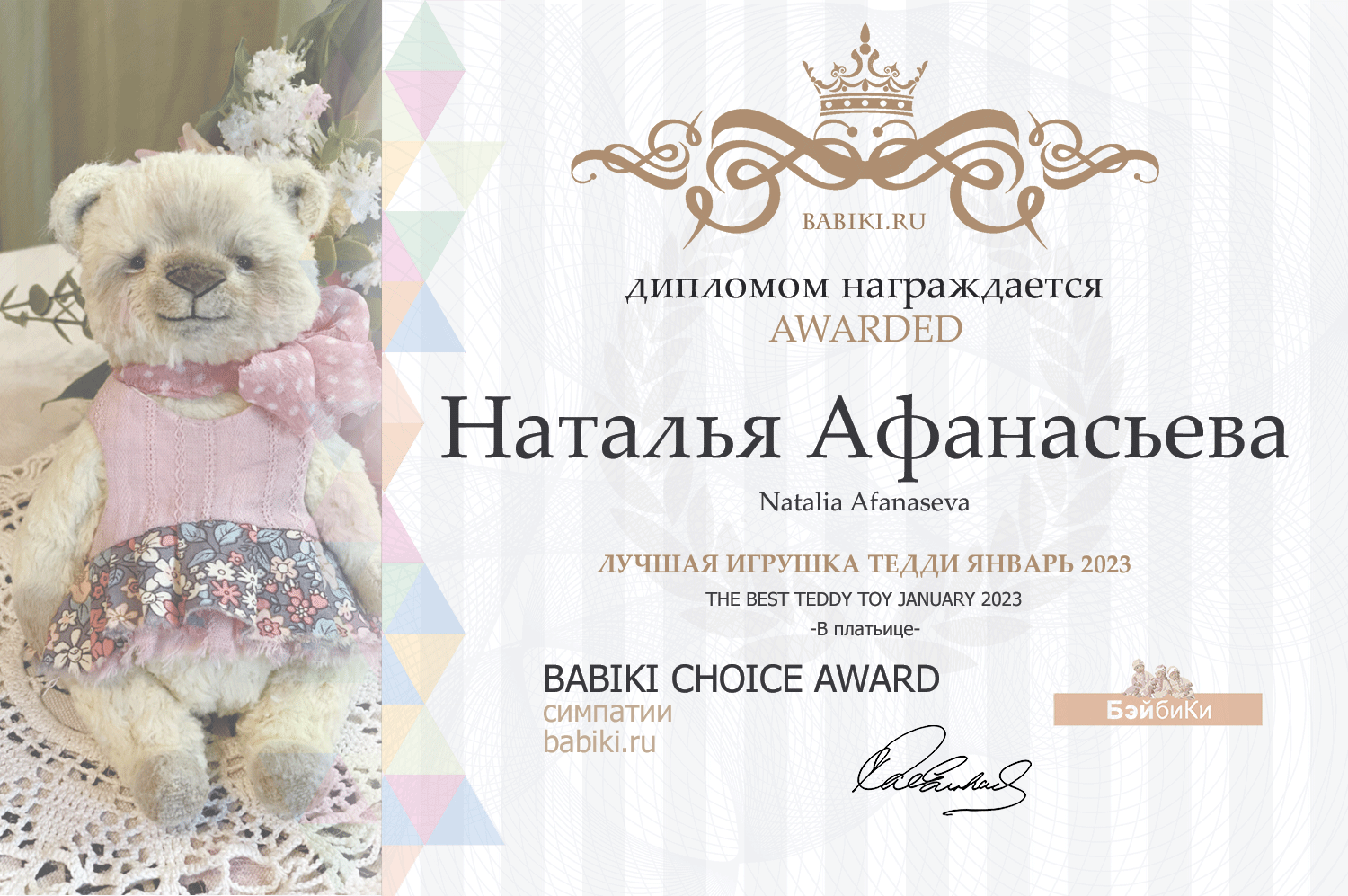 Диплом - Анастасия Лукашенко