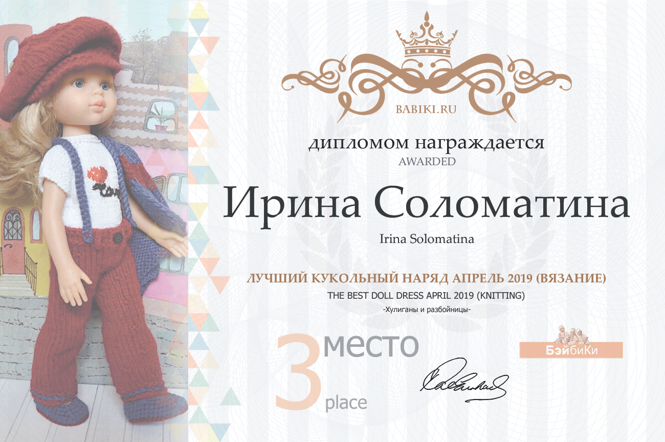 Общие: "Дама с собачкой" и "А у вас вся спина белая". Авторские конкурсы: Лучшая кукла реборн, мишка Тедди и одежда для