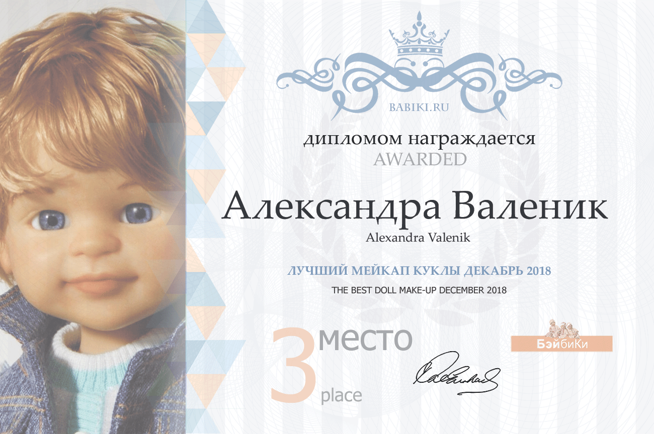 Фотоконкурсы: Деревенское детство и Новый год. Авторские конкурсы: Лучшая текстильная кукла, реборн, мейкап и одежда для