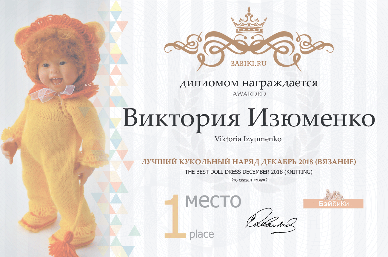 Фотоконкурсы: Деревенское детство и Новый год. Авторские конкурсы: Лучшая текстильная кукла, реборн, мейкап и одежда для