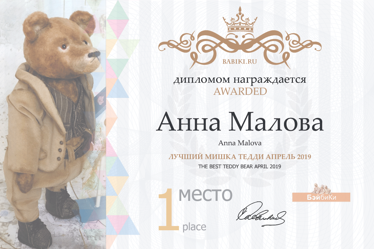 Общие: "Дама с собачкой" и "А у вас вся спина белая". Авторские конкурсы: Лучшая кукла реборн, мишка Тедди и одежда для