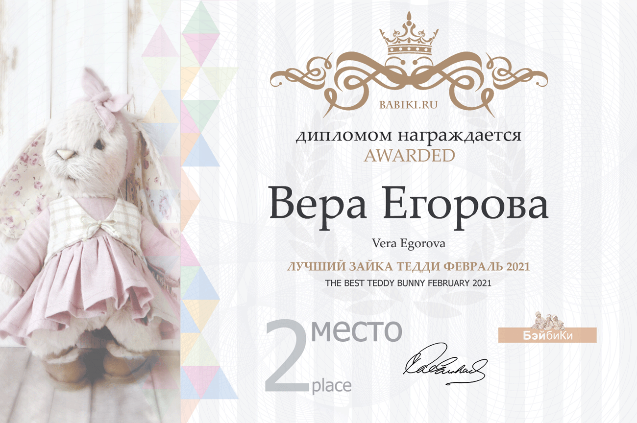 Общий: "Йо-хо-хо и бутылка рома". Авторские конкурсы: Лучшая кукла реборн, зайка Тедди, текстильная кукла, мейкап и