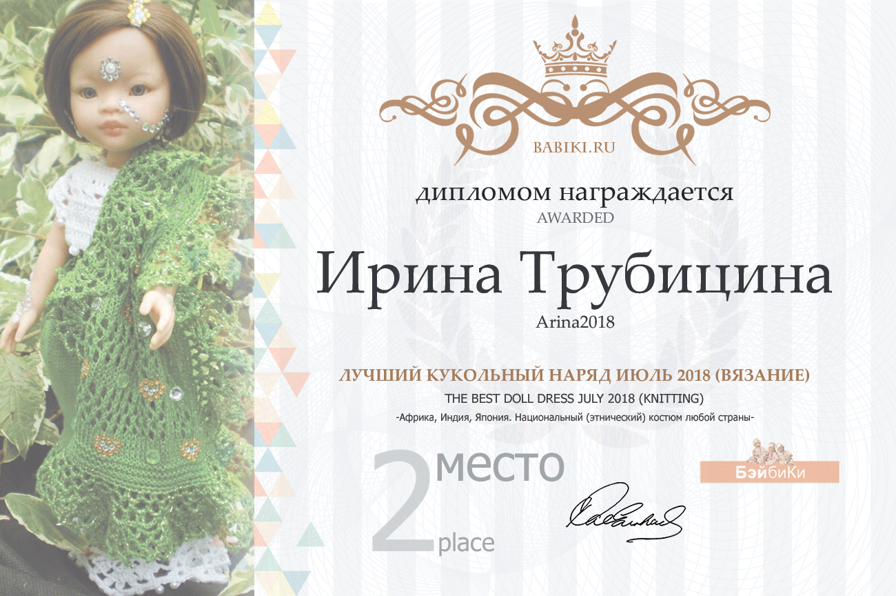 Фотоконкурс: "Что я несу?", литературный: "Моя самая-самая кукла". Авторские конкурсы: Лучшая кукла реборн, мебель и наряд