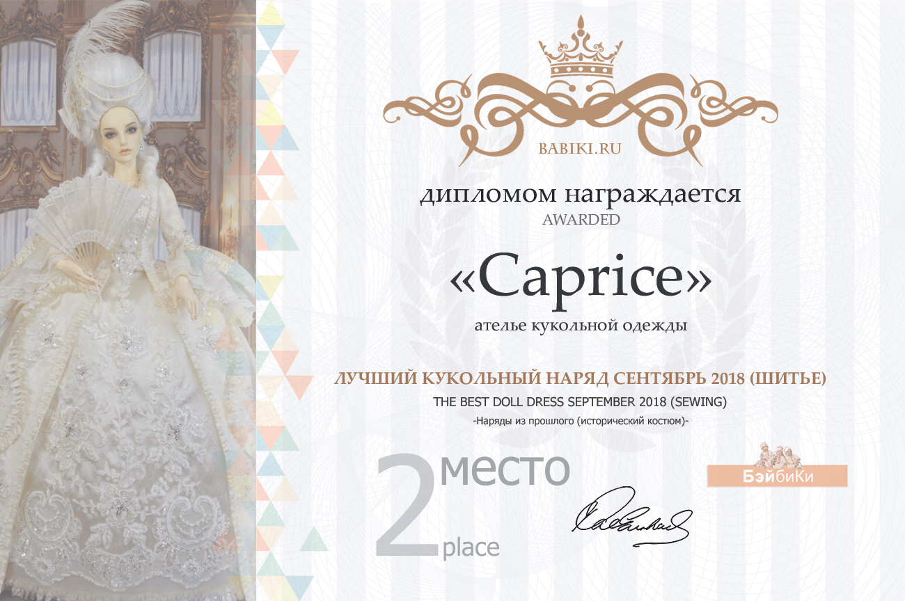 Фотоконкурс: Кукольное путешествие / Утомленные солнцем. Авторские конкурсы: Лучшая кукла реборн, текстильная кукла, мишка