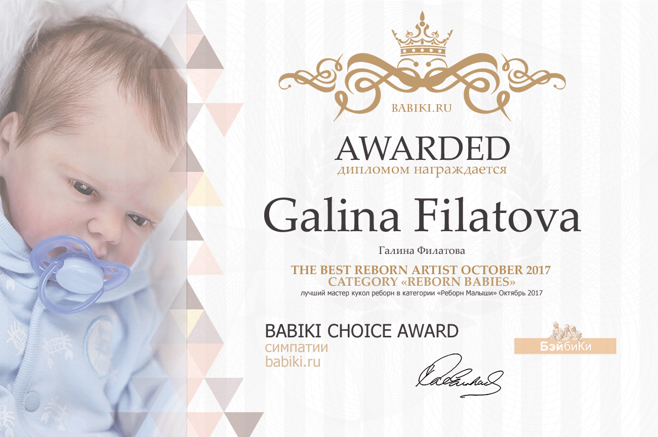 Авторский конкурс. Лучшая кукла реборн, лучший наряд для куклы, лучшая зайка тедди, лучшая кукла-ребенок (лепка), лучшая