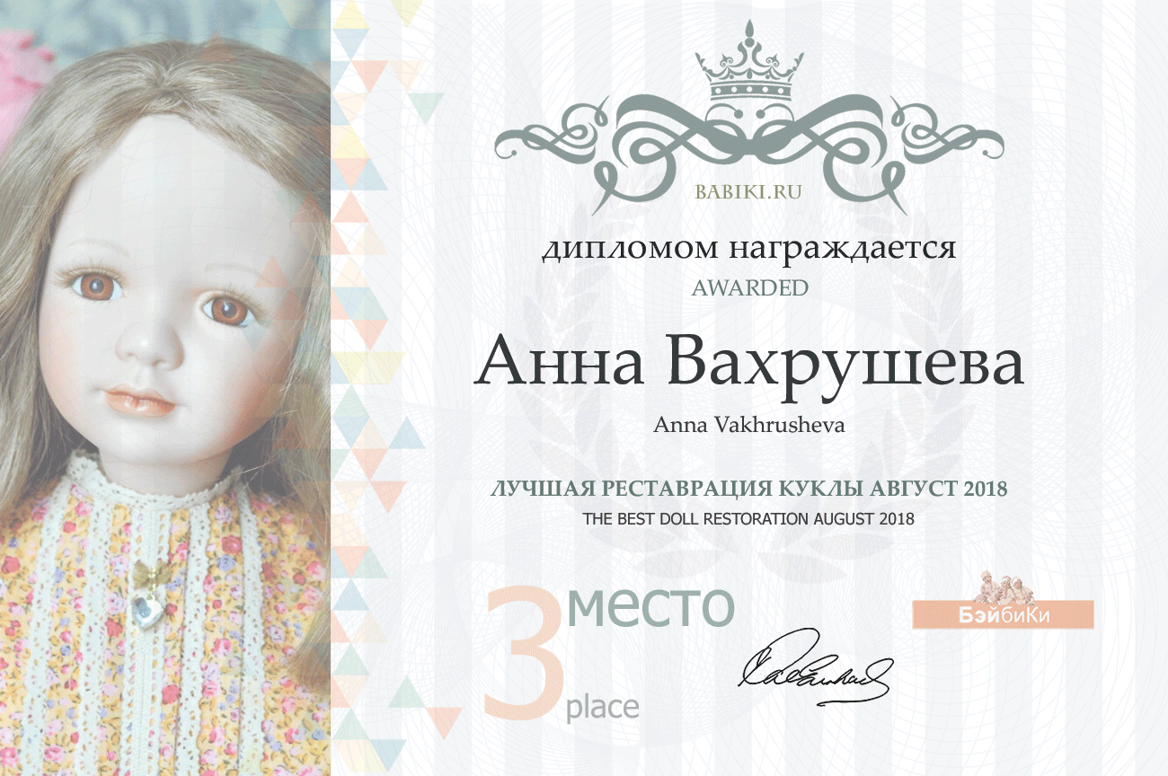 Фотоконкурс: Собираем урожай. Авторские конкурсы: Лучшая кукла реборн, реставрация, румбокс и наряд для куклы. Август 2018