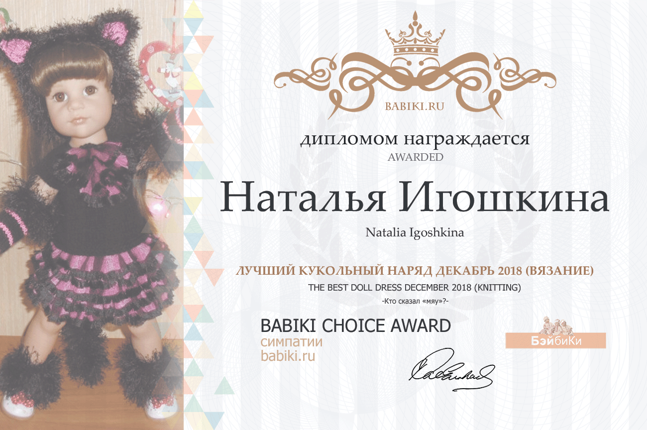 Фотоконкурсы: Деревенское детство и Новый год. Авторские конкурсы: Лучшая текстильная кукла, реборн, мейкап и одежда для