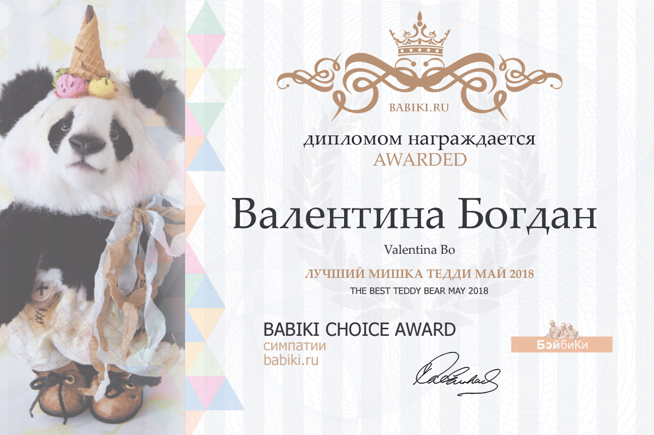 Авторский конкурс. Лучшие: мишка Тедди, текстильная кукла, кукла реборн, мейкап и наряд для куклы. Май 2018