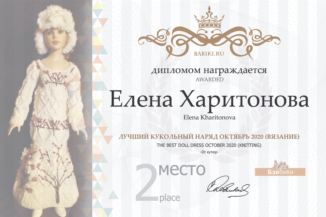 Общий: "Ты и я такие разные". Авторские конкурсы: Лучшая кукла реборн и кукольная одежда. Октябрь 2020
