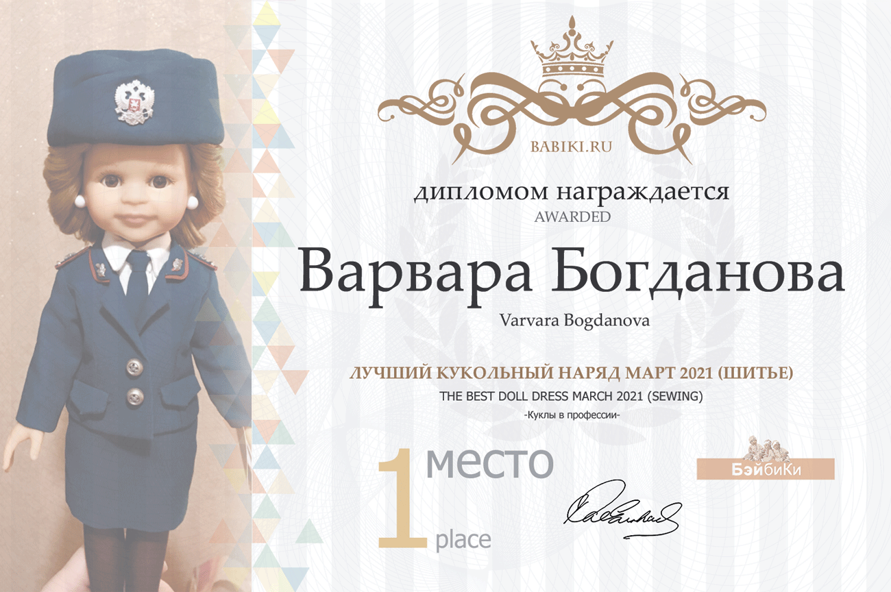 Общий: "Манящая экзотика". Авторские конкурсы: Лучшая реставрация, кукла реборн, игрушка Тедди и кукольная одежда. Март 2021