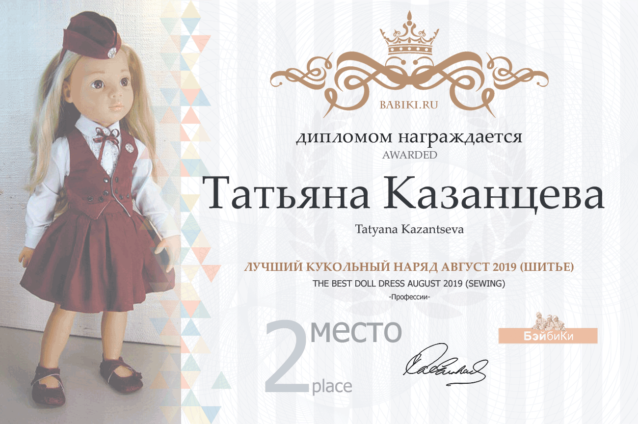 Общие: "Куклы любят экстрим". Авторские конкурсы: Лучшая кукла реборн, зайка Тедди, лучший мейкап и наряд для куклы. Август