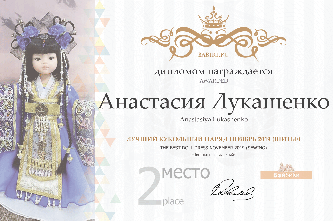 Общий: "Краски ушедшей осени". Авторские конкурсы: Лучшая кукла реборн, реставрация, наряд для куклы и мишка Тедди. Ноябрь