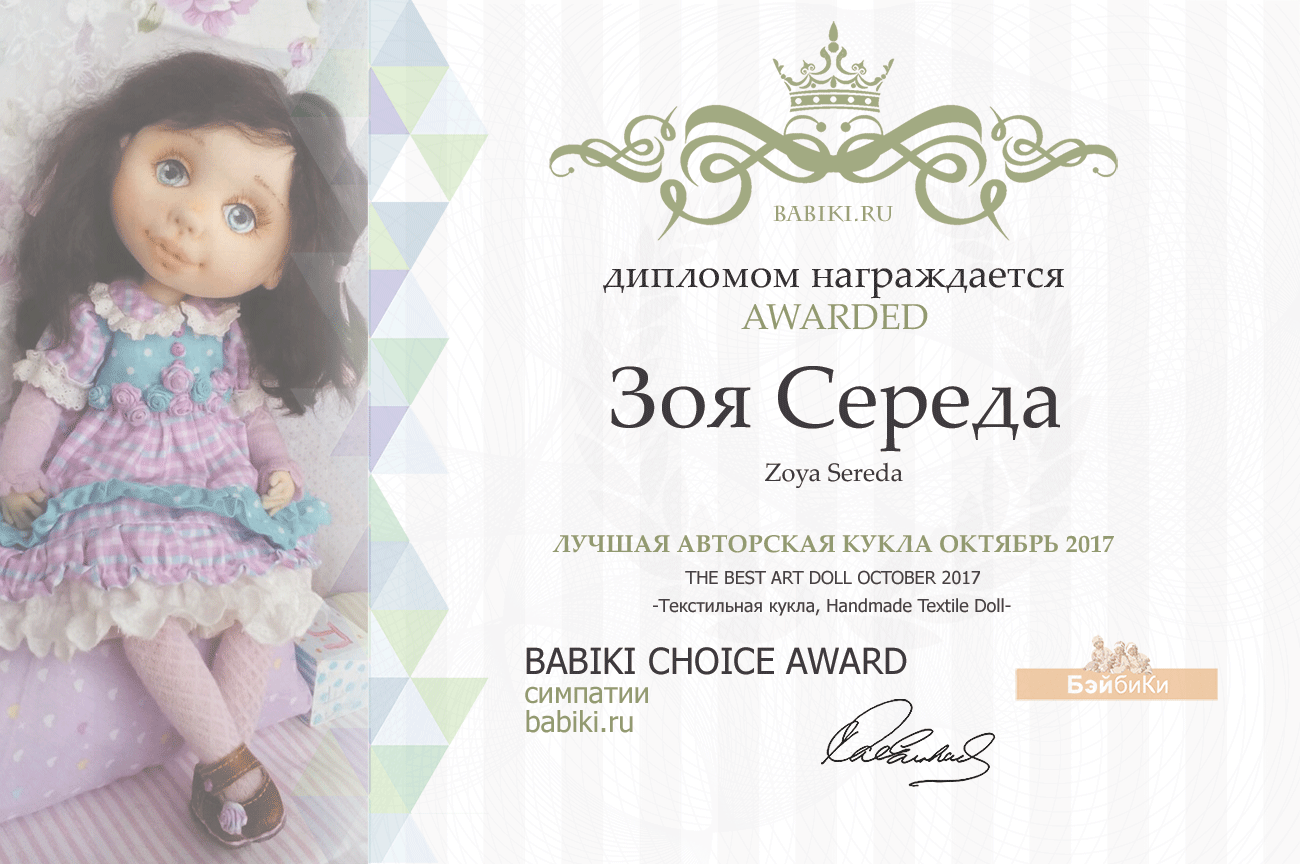Авторский конкурс. Лучшая кукла реборн, лучший наряд для куклы, лучшая зайка тедди, лучшая кукла-ребенок (лепка), лучшая