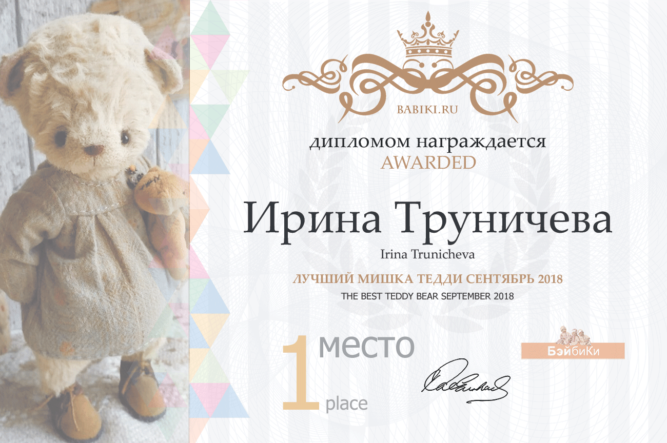 Фотоконкурс: Кукольное путешествие / Утомленные солнцем. Авторские конкурсы: Лучшая кукла реборн, текстильная кукла, мишка