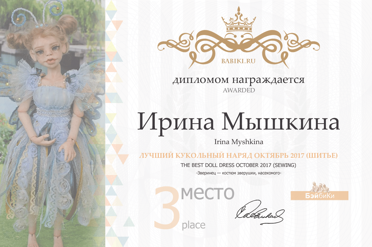 Авторский конкурс. Лучшая кукла реборн, лучший наряд для куклы, лучшая зайка тедди, лучшая кукла-ребенок (лепка), лучшая