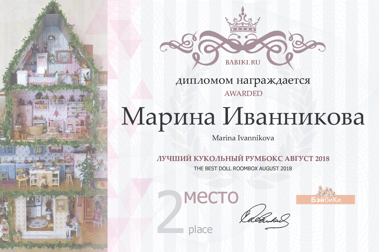 Фотоконкурс: Собираем урожай. Авторские конкурсы: Лучшая кукла реборн, реставрация, румбокс и наряд для куклы. Август 2018