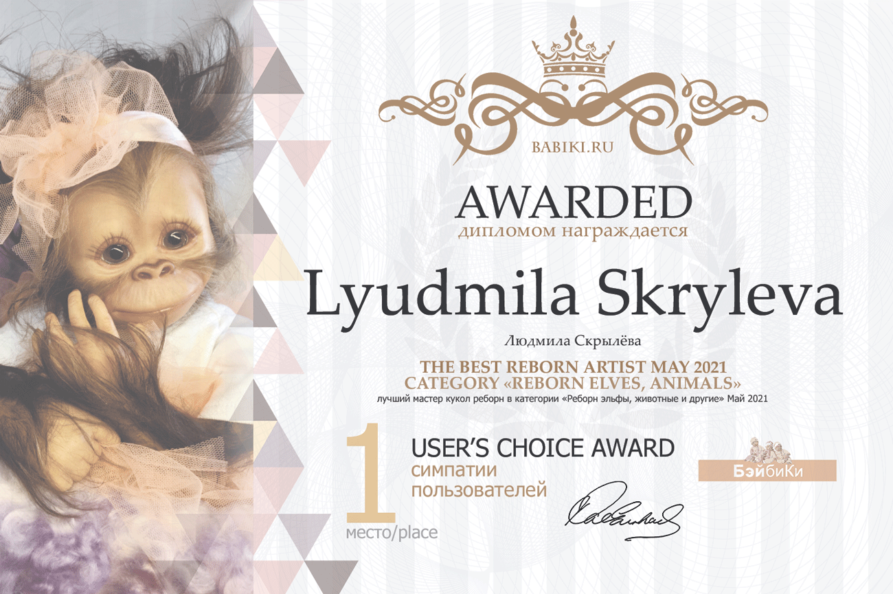 Общий: "Повтори открытку". Авторские конкурсы: Лучшая кукла реборн, кукольная одежда, Тедди, валяная и вязаная игрушка. Май