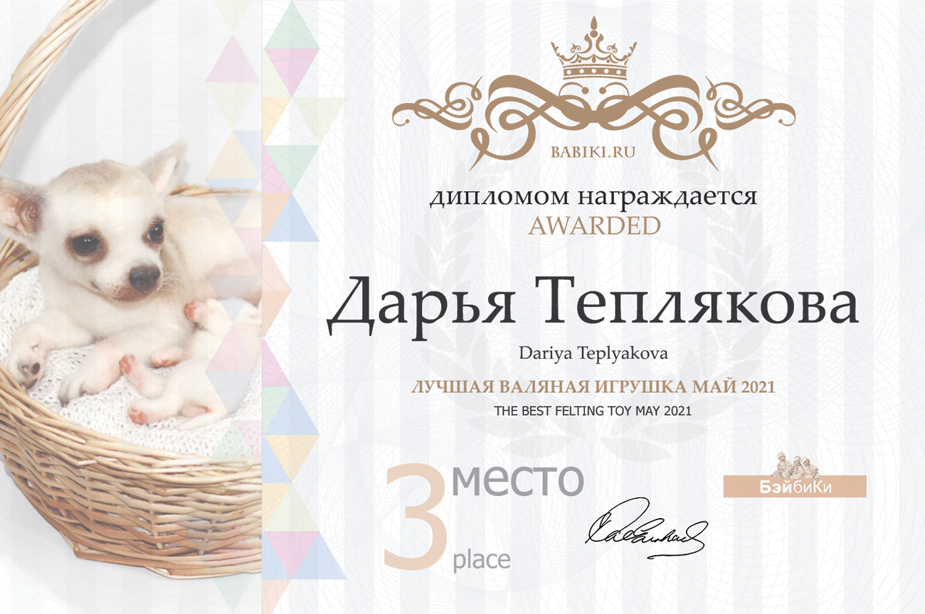 Общий: "Повтори открытку". Авторские конкурсы: Лучшая кукла реборн, кукольная одежда, Тедди, валяная и вязаная игрушка. Май