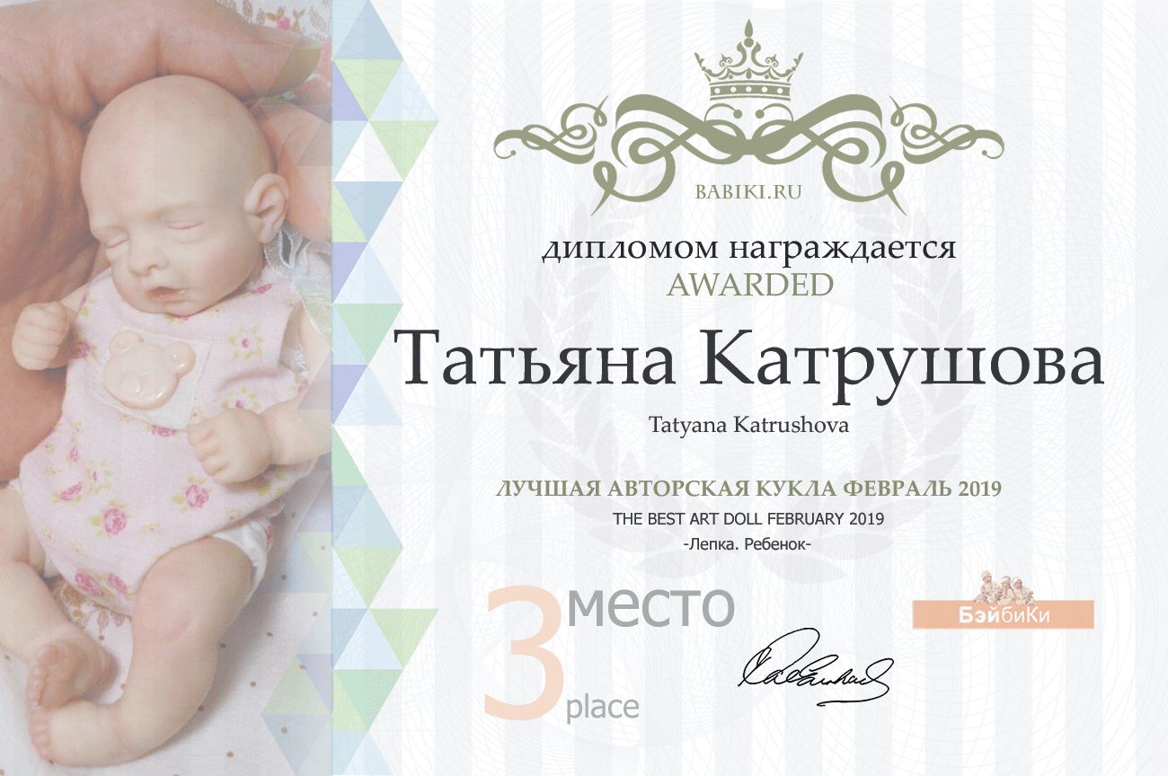 Общий: Что не вошло в кадр. Авторские конкурсы: Лучшая авторская кукла-ребенок (лепка), реборн, зайка Тедди и одежда для
