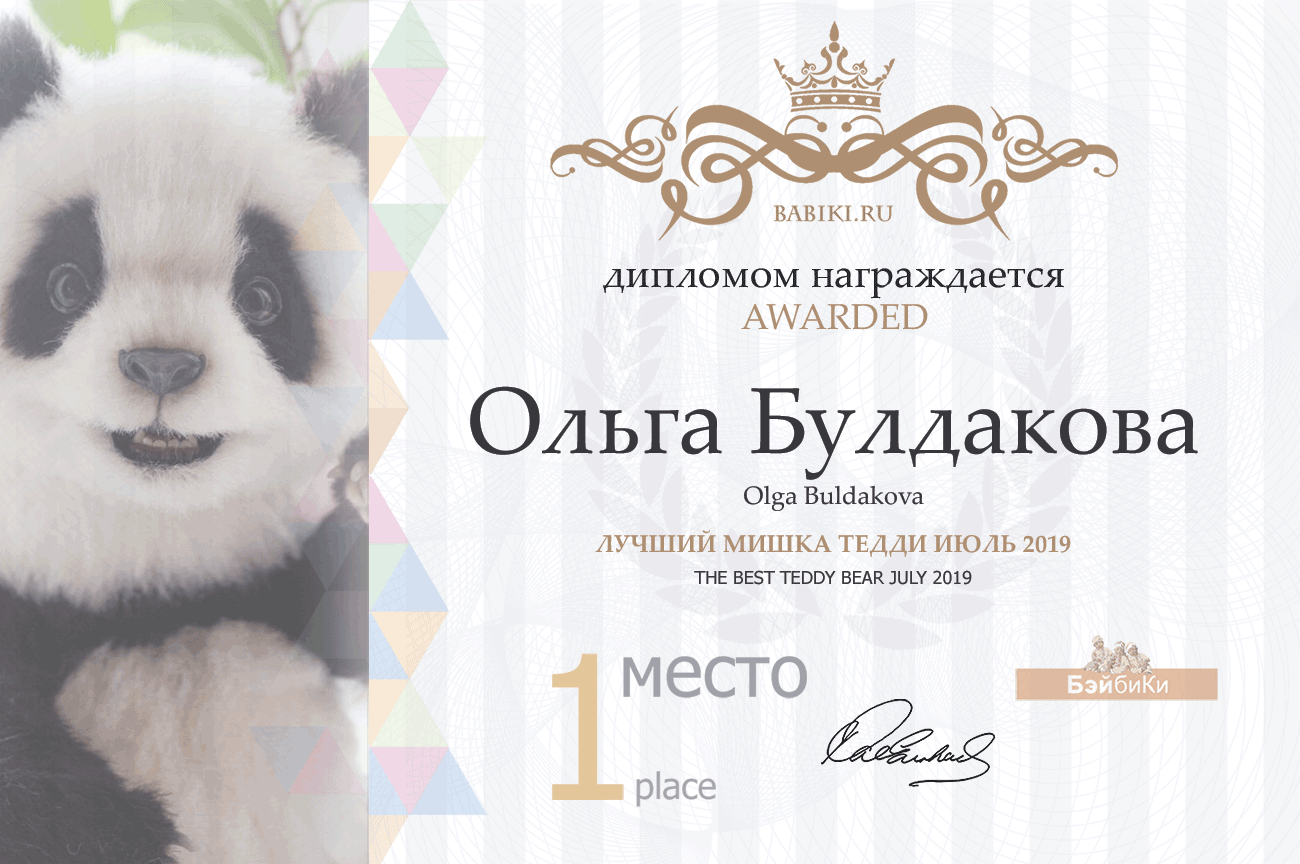 Общие: "Пионерский лагерь". Авторские конкурсы: Лучшая кукла реборн, мишка Тедди и лучший наряд для куклы. Июль 2019
