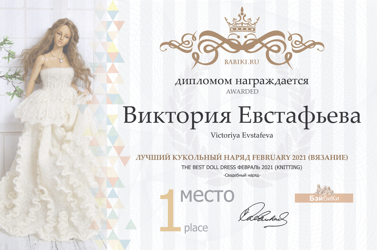 Общий: "Йо-хо-хо и бутылка рома". Авторские конкурсы: Лучшая кукла реборн, зайка Тедди, текстильная кукла, мейкап и