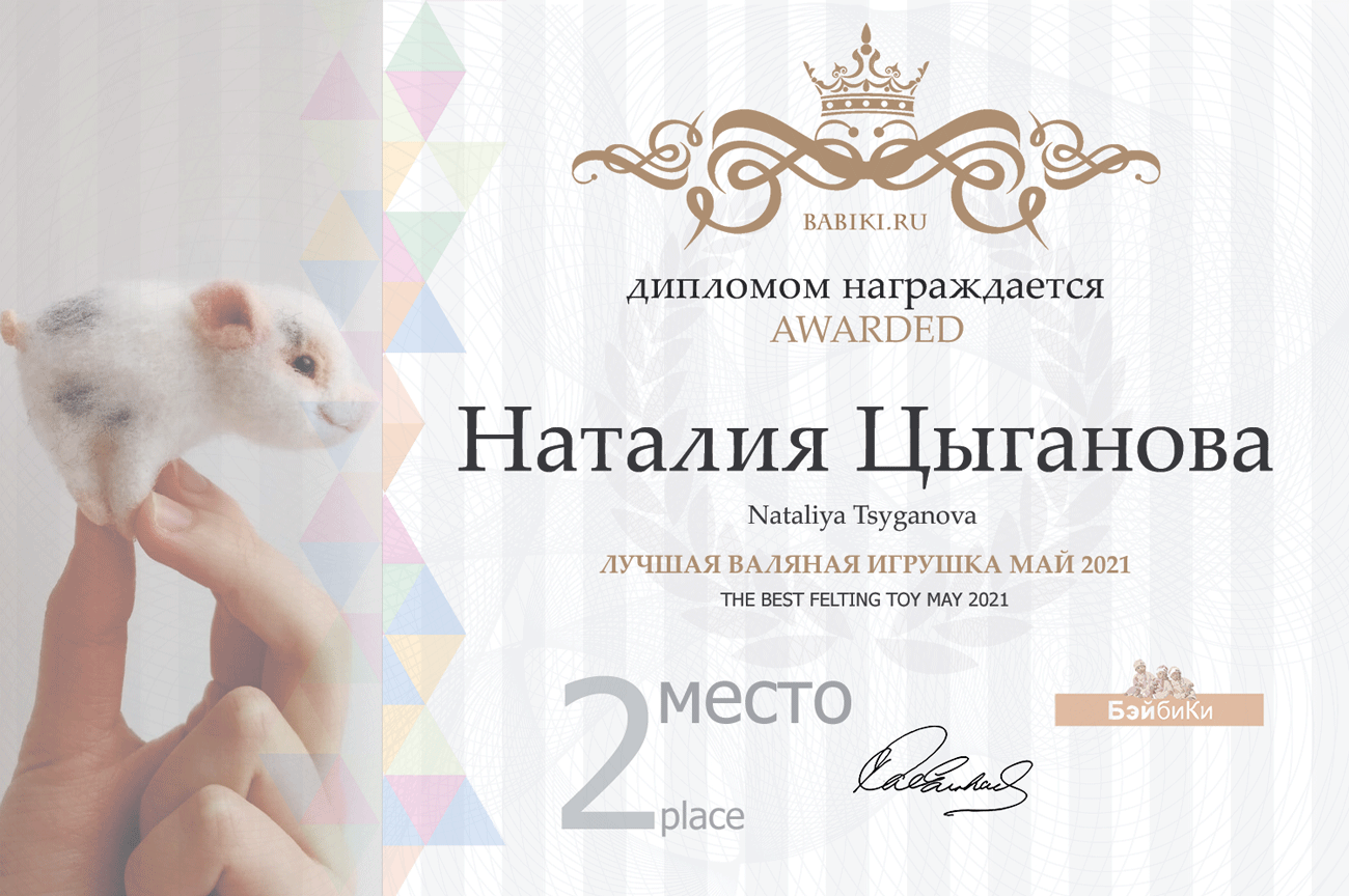 Общий: "Повтори открытку". Авторские конкурсы: Лучшая кукла реборн, кукольная одежда, Тедди, валяная и вязаная игрушка. Май