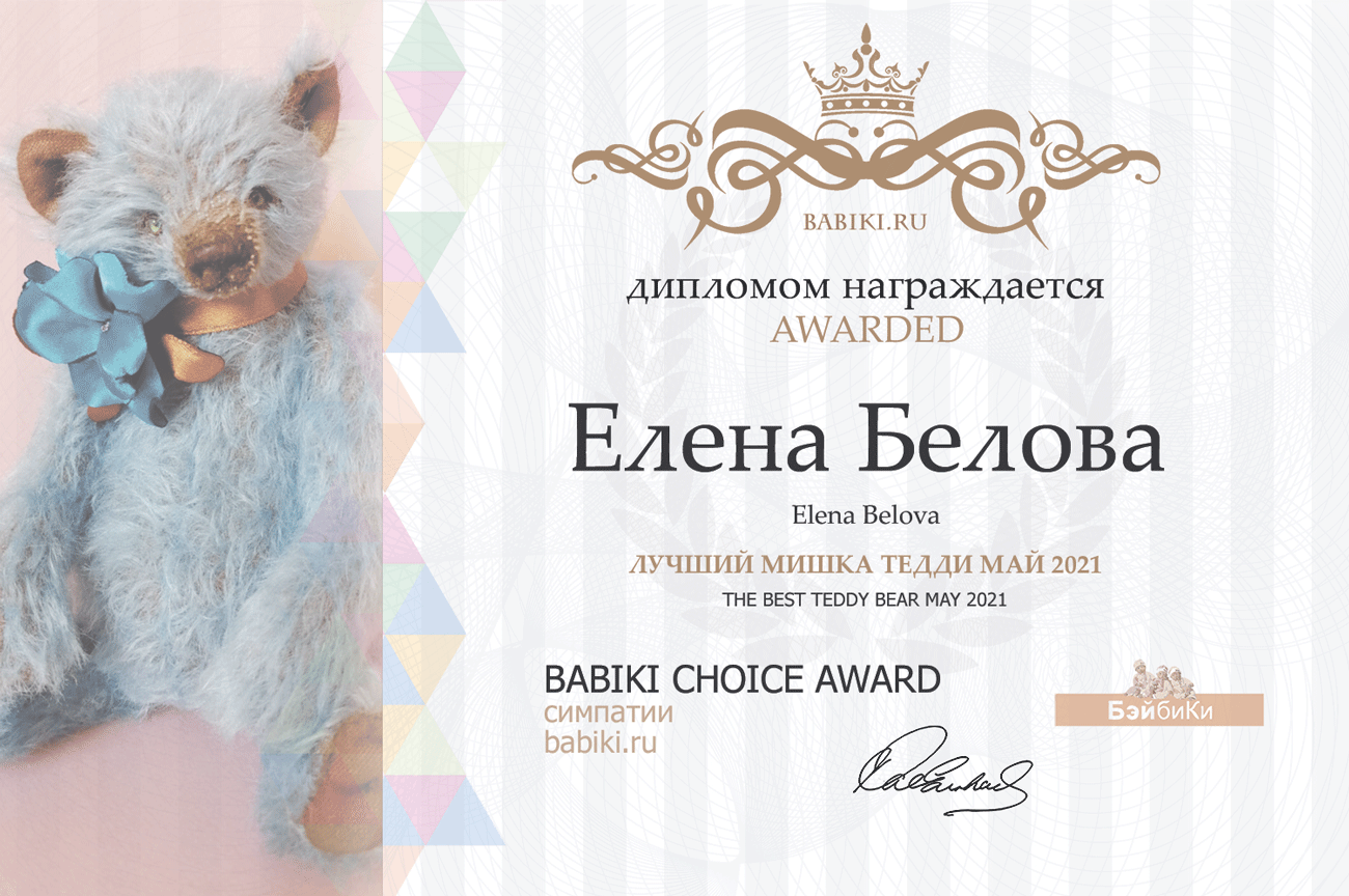 Общий: "Повтори открытку". Авторские конкурсы: Лучшая кукла реборн, кукольная одежда, Тедди, валяная и вязаная игрушка. Май