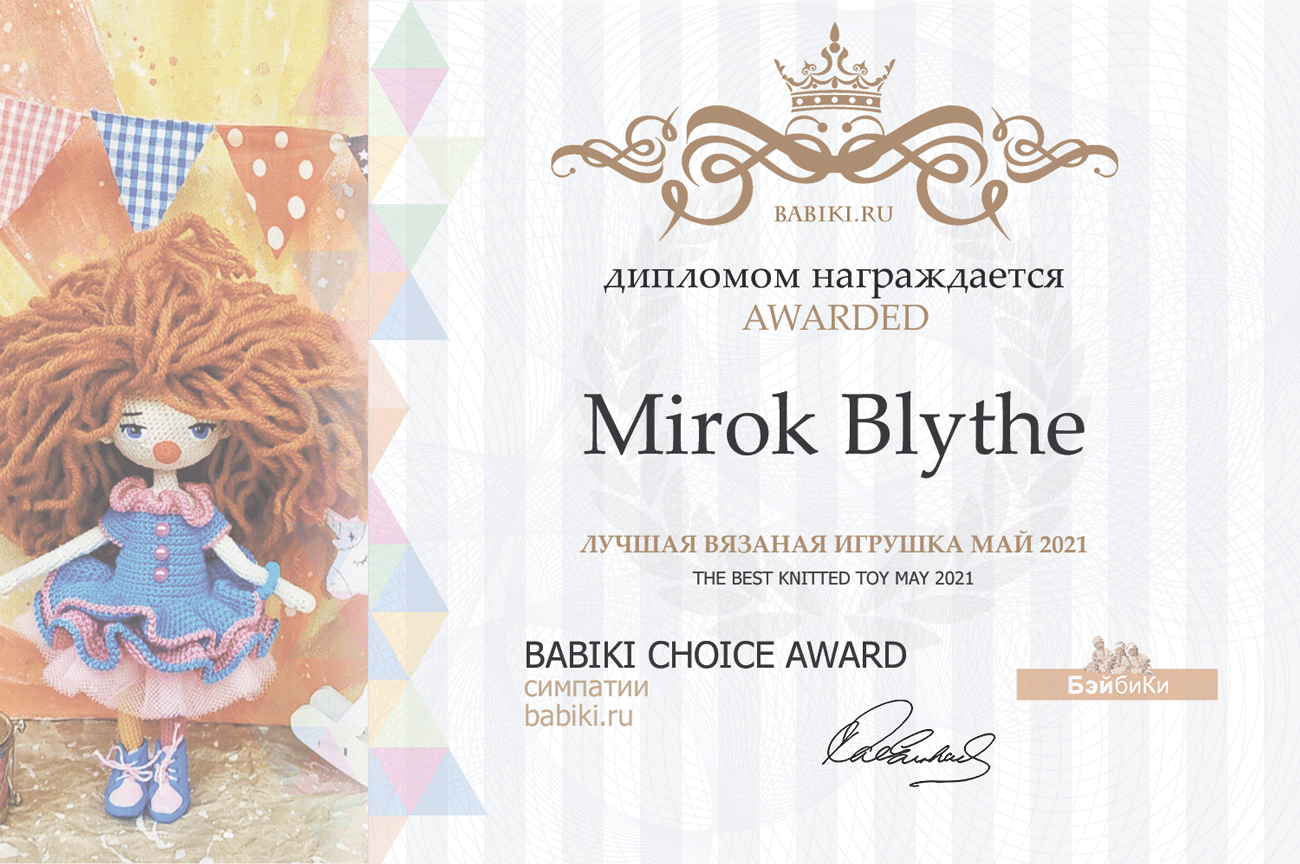 Общий: "Повтори открытку". Авторские конкурсы: Лучшая кукла реборн, кукольная одежда, Тедди, валяная и вязаная игрушка. Май