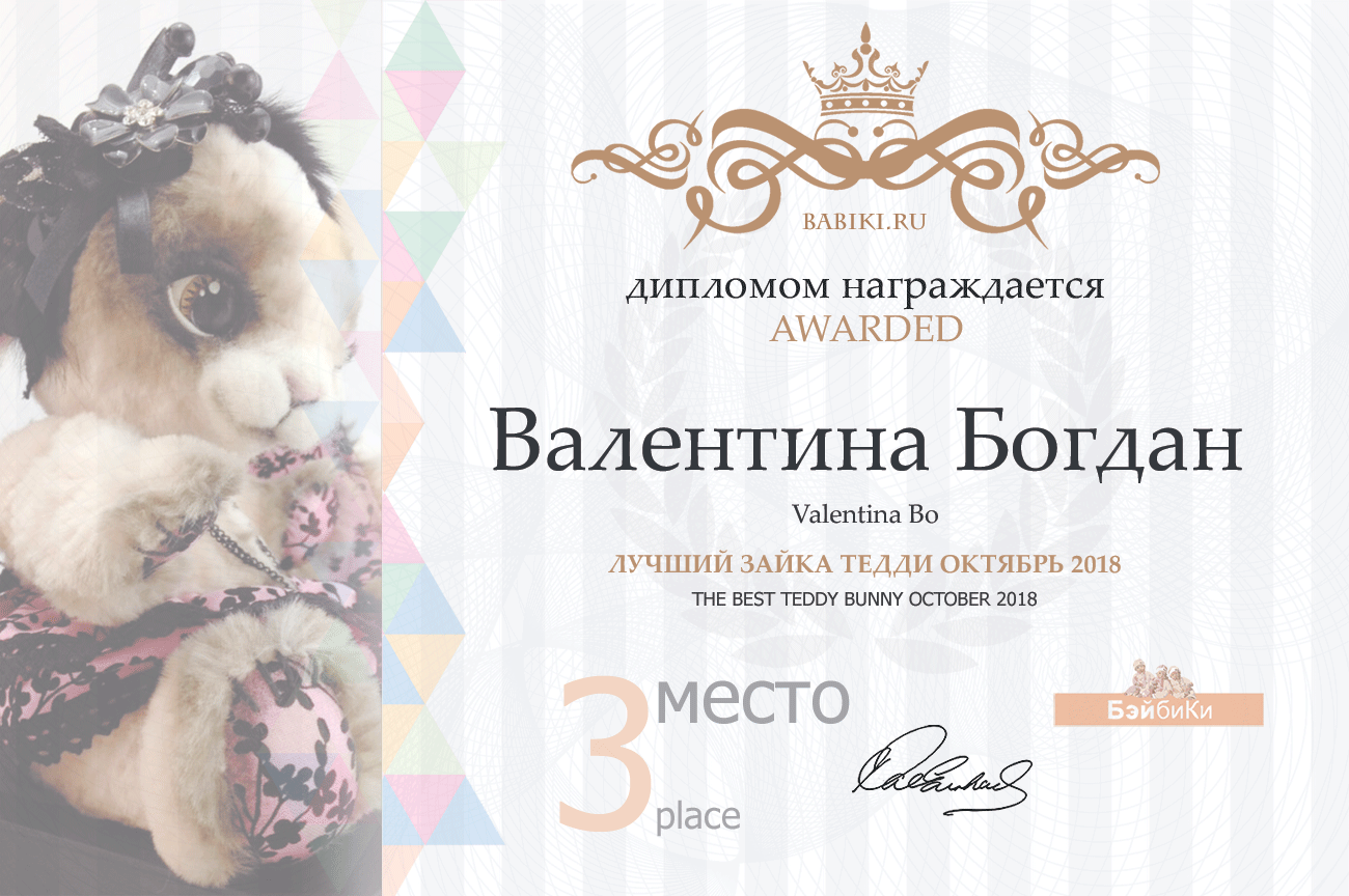 Фотоконкурс: Детский сад - Ясельки. Авторские конкурсы: Лучшая кукла реборн, кукольный мейкап, зайка Тедди и одежда для