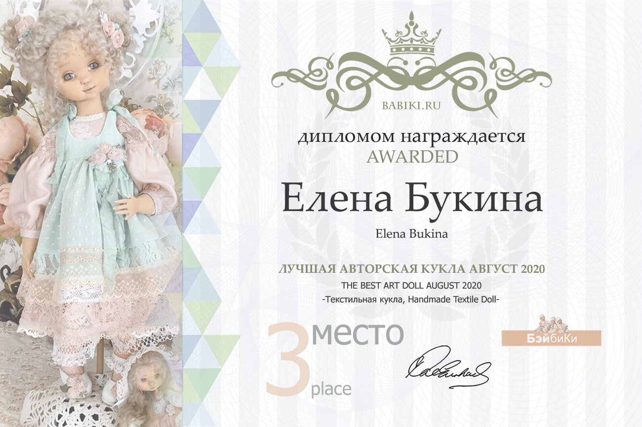Общий: "Жизнь деревенская". Авторские конкурсы: Лучшая кукла реборн, текстильная кукла, игрушка Тедди и лучшая кукольная