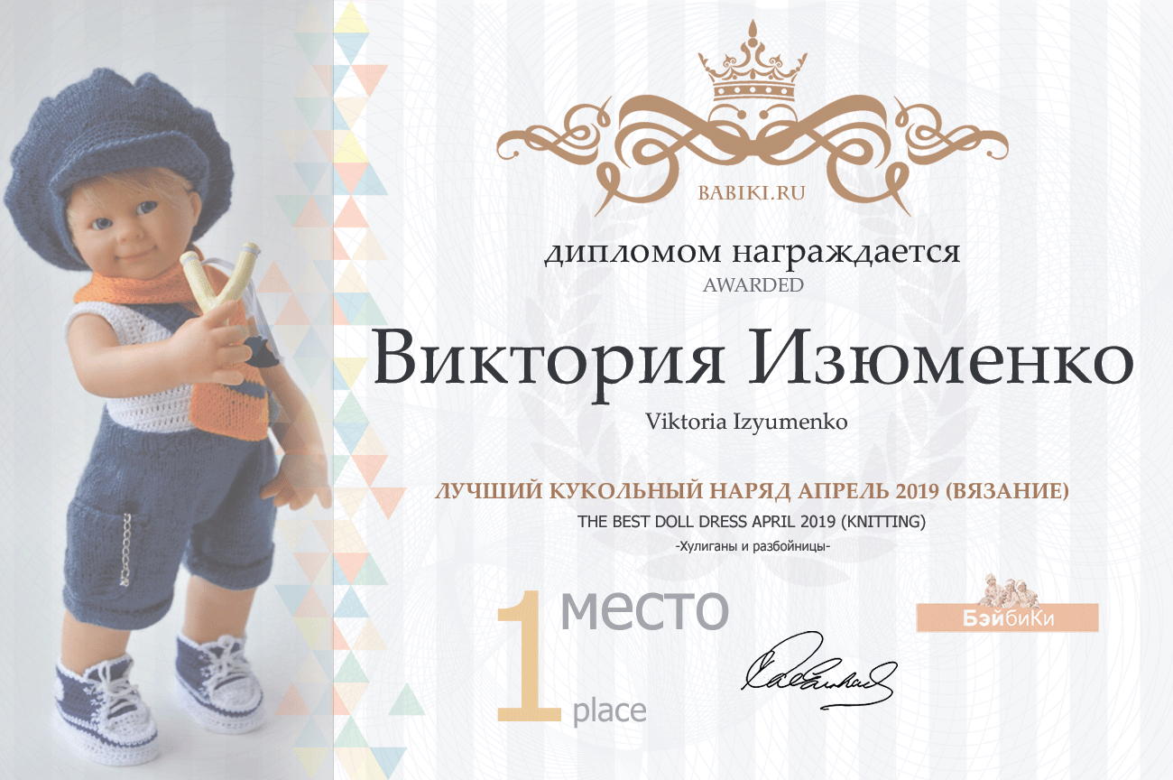 Общие: "Дама с собачкой" и "А у вас вся спина белая". Авторские конкурсы: Лучшая кукла реборн, мишка Тедди и одежда для