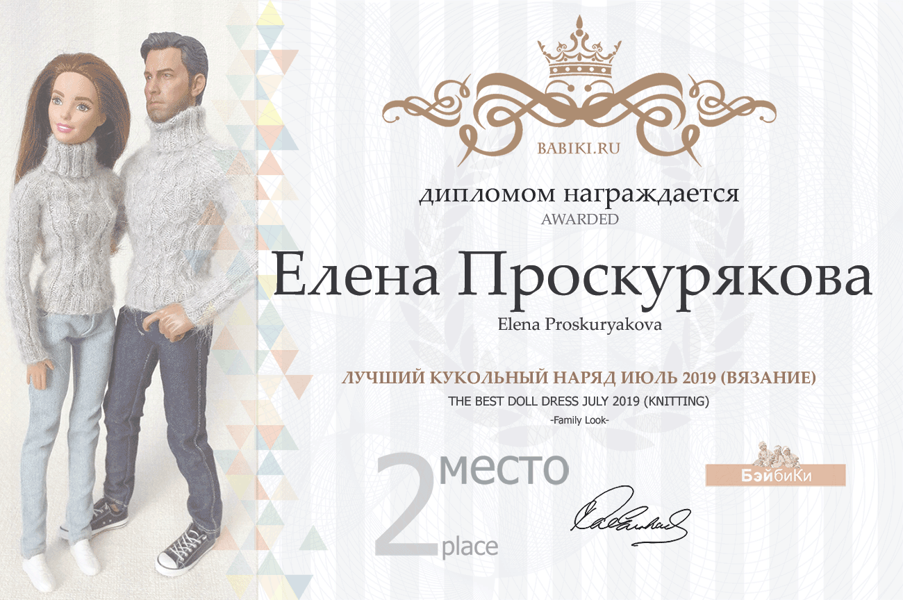 Общие: "Пионерский лагерь". Авторские конкурсы: Лучшая кукла реборн, мишка Тедди и лучший наряд для куклы. Июль 2019